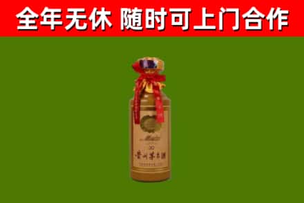 芙蓉烟酒回收30年茅台酒.jpg