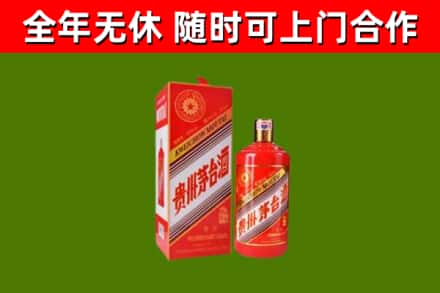 芙蓉烟酒回收生肖茅台酒瓶.jpg