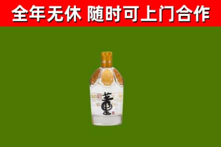 芙蓉烟酒回收董酒.jpg