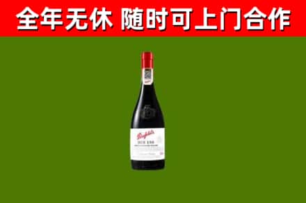 芙蓉烟酒回收奔富红酒.jpg
