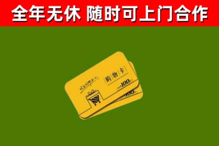 芙蓉烟酒回收购物卡.jpg