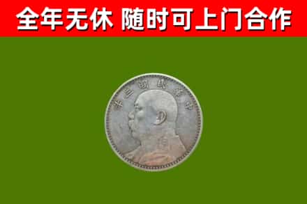 芙蓉烟酒回收袁大头.jpg